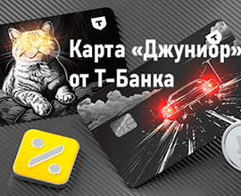 детская светящаяся карта «джуниор» от т-банка